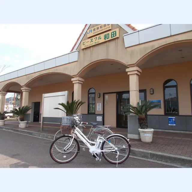 若狭和田駅