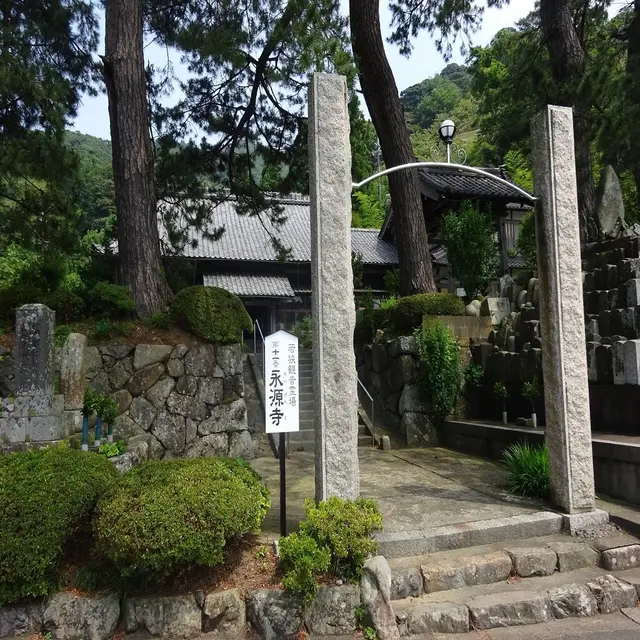 永源寺