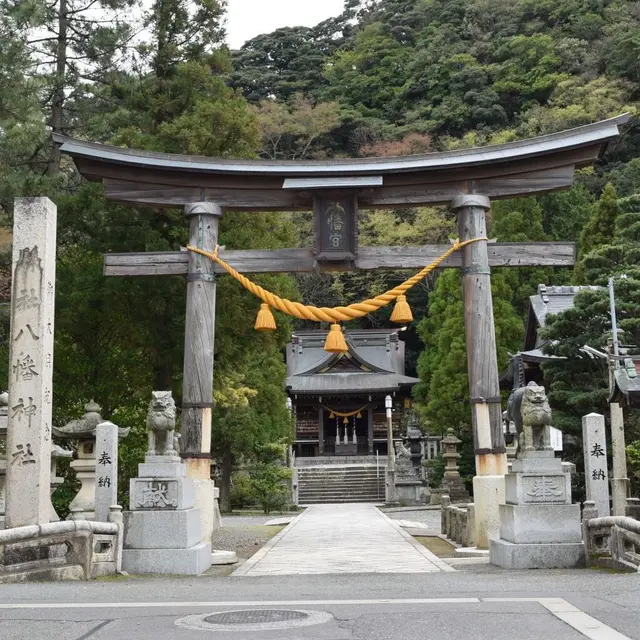 八幡神社