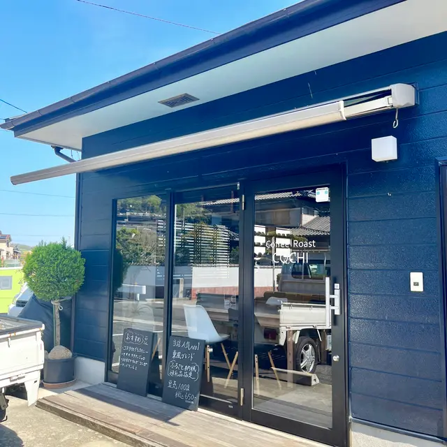 珈琲焙煎東風 COCHI COFFEE 香登