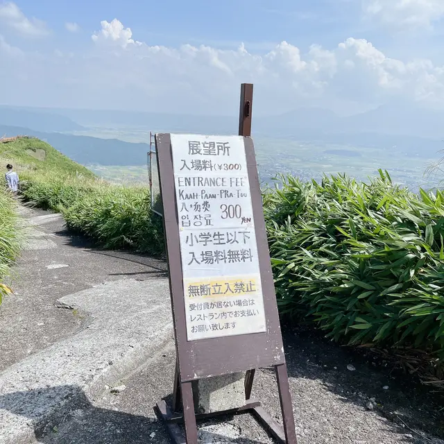 西湯浦園地展望所