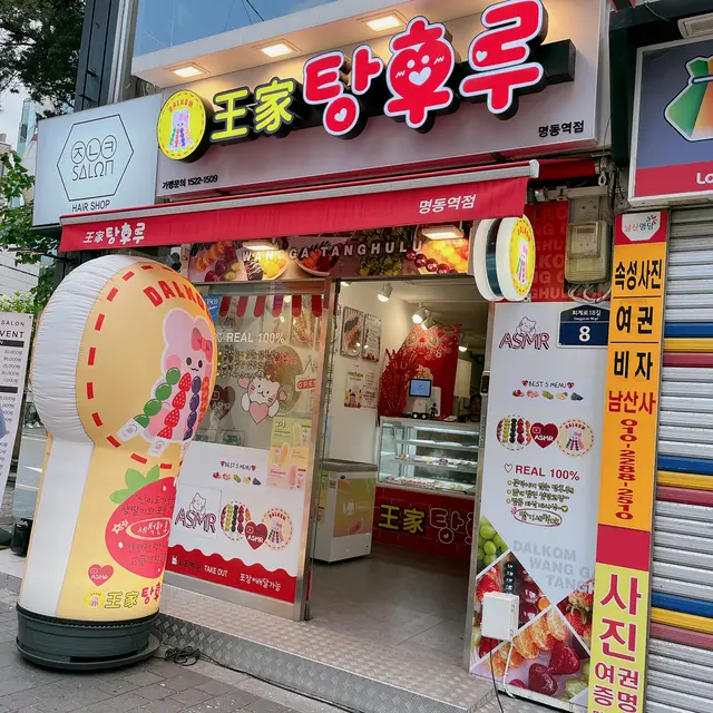 王家タンフル