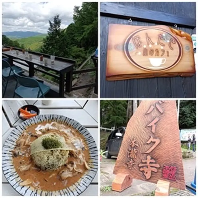 ほんたき 山のカフェ