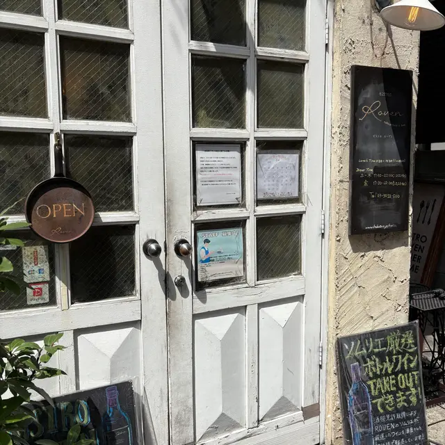 ローブン / Roven