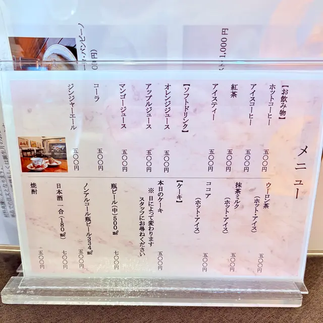 馬場良治 集估館（馬場良治文化財修復技術研究所）