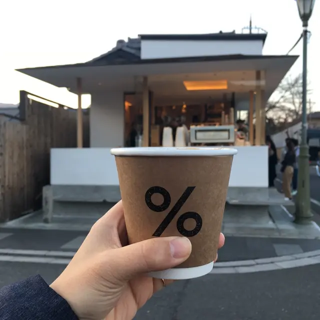 アラビカ 京都 嵐山（% ARABICA Kyoto）