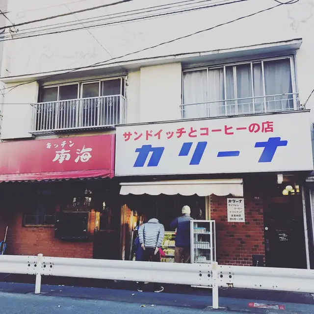 カリーナ