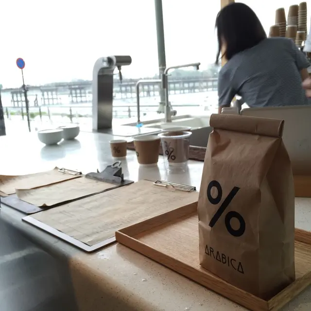 アラビカ 京都 嵐山（% ARABICA Kyoto）