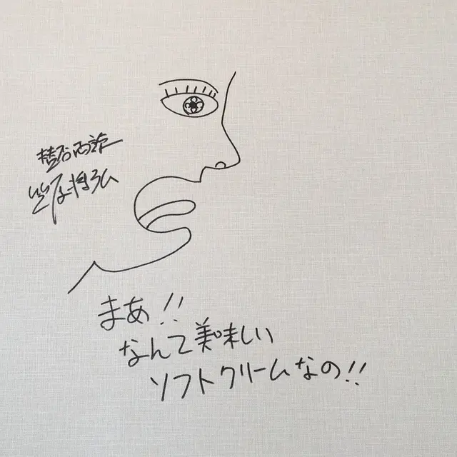 賛否両論 寄り道