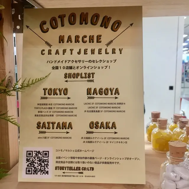 新宿高島屋