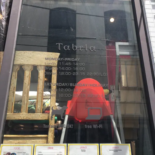 UPLINKFACTORY タベラ