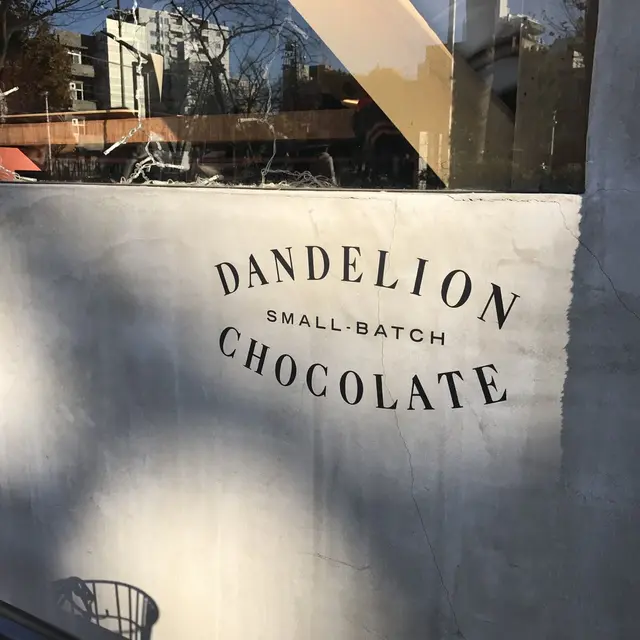 Dandelion Chocolate（ダンデライオンチョコレート）