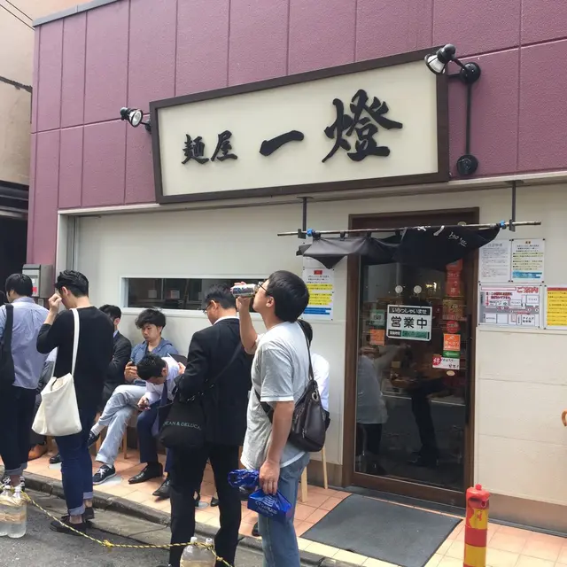 麺屋 一燈