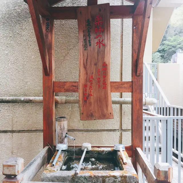 杖立温泉