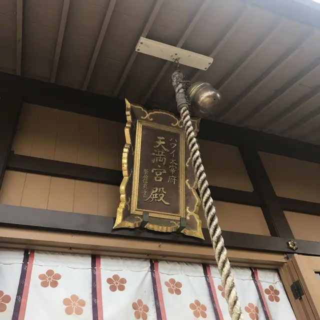 ハワイ金刀比羅神社・ハワイ太宰府天満宮