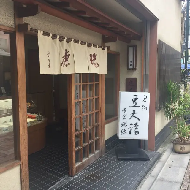 瑞穂
