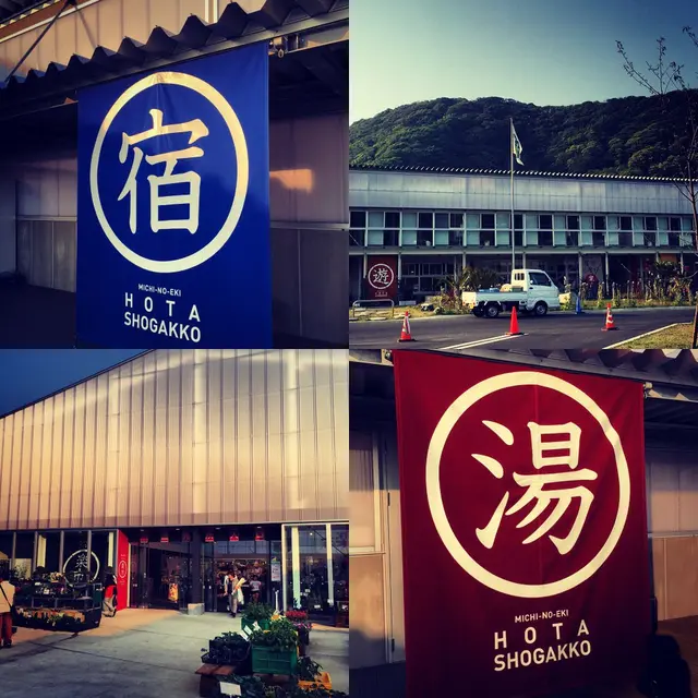 道の駅 保田小学校