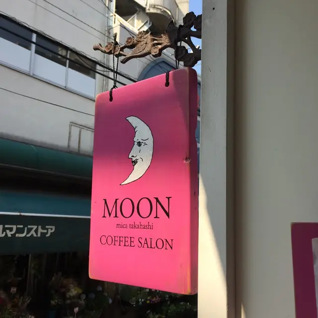 MOON mica takahashi COFFEE SALON