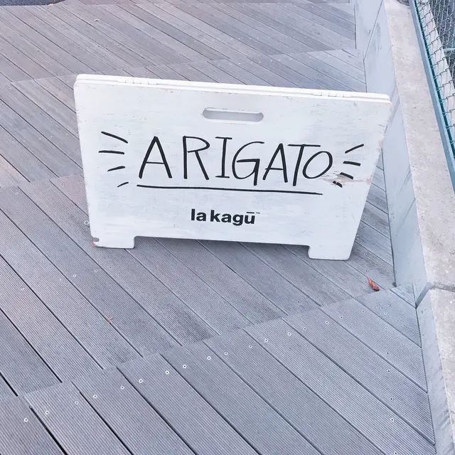 AKOMEYA TOKYO in la kagū