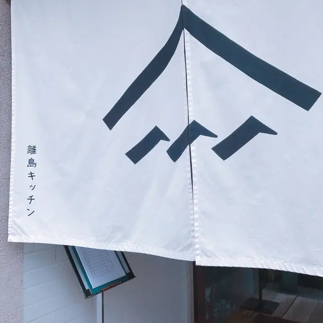 離島キッチン