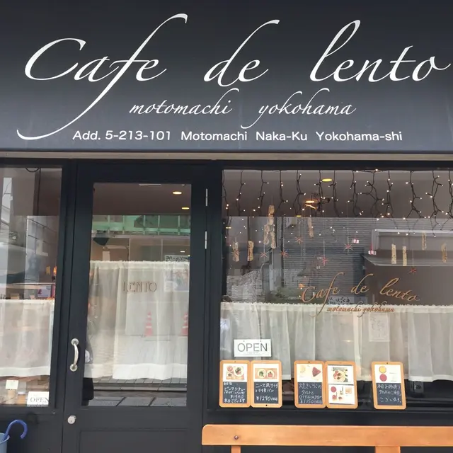 LENTO（レント）