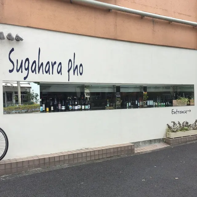 Sugahara Pho
