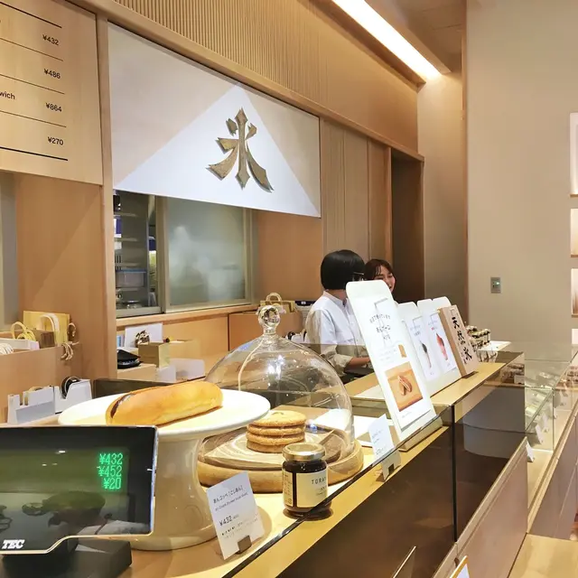 トラヤカフェ・あんスタンド新宿店（TORAYA CAFE・AN STAND）
