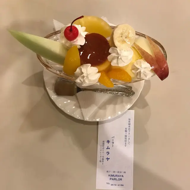 パーラーキムラヤ