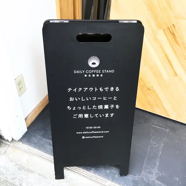 Daily Coffee Stand