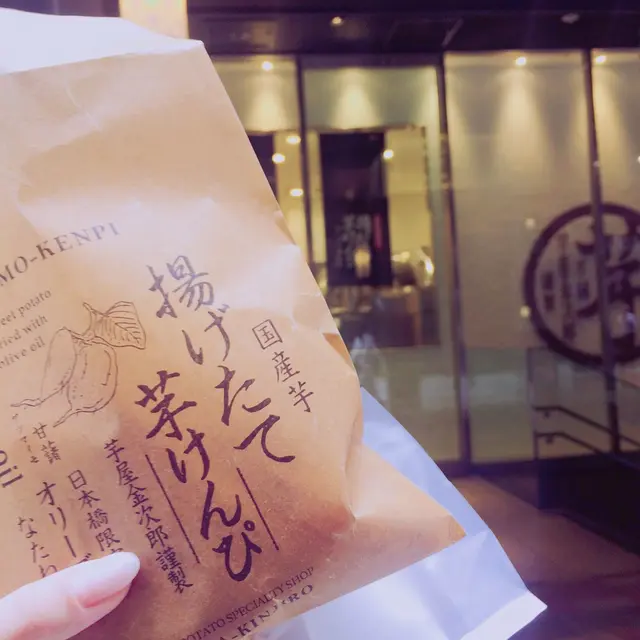 日本橋芋屋金次郎