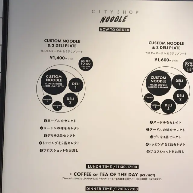 シティショップ ヌードル