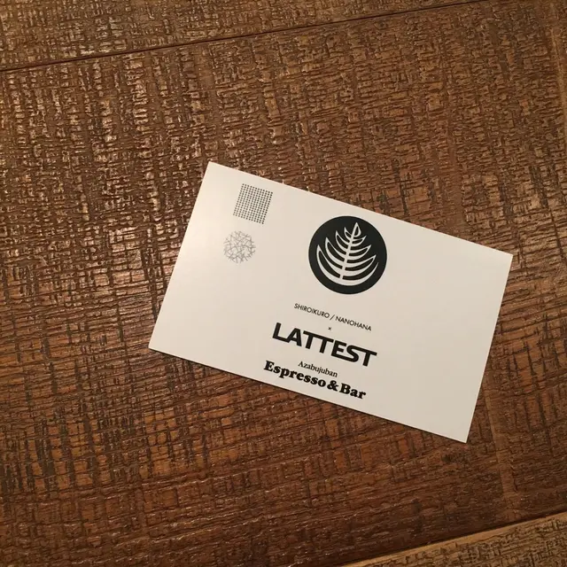 ラテスト（LATTEST）