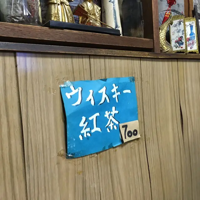 愛玉子 （オーギョーチィ）