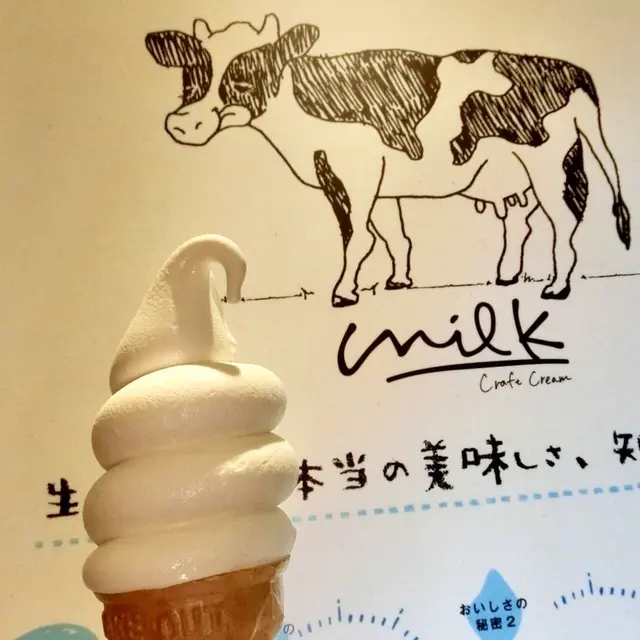 生クリーム専門店 ミルク