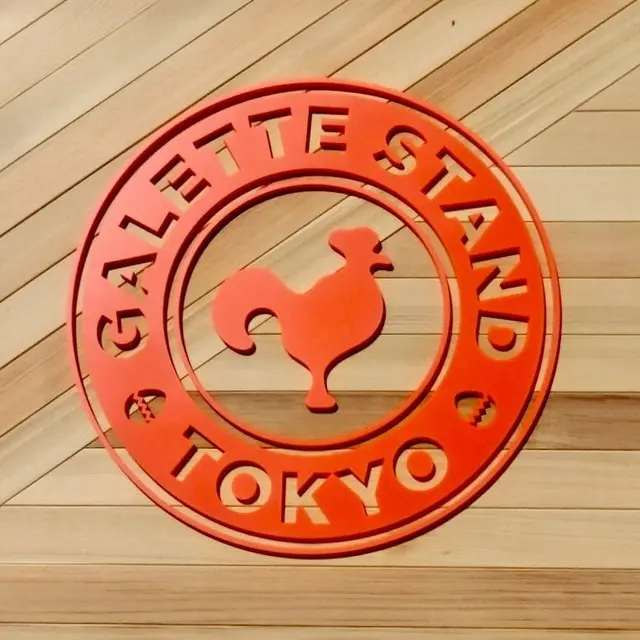 ガレットスタンド