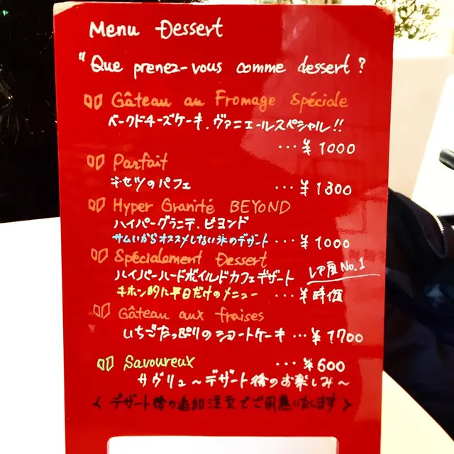 Cafe VANNIER（ヴァニエール）