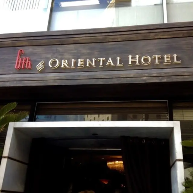 6th by ORIENTAL HOTEL