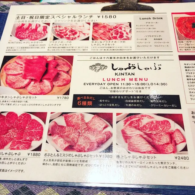 しゃぶしゃぶKINTAN 表参道店