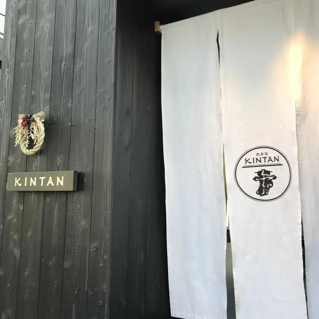 しゃぶしゃぶKINTAN 表参道店