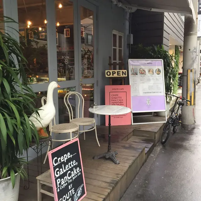 グテ・カフェ（Goute Cafe）