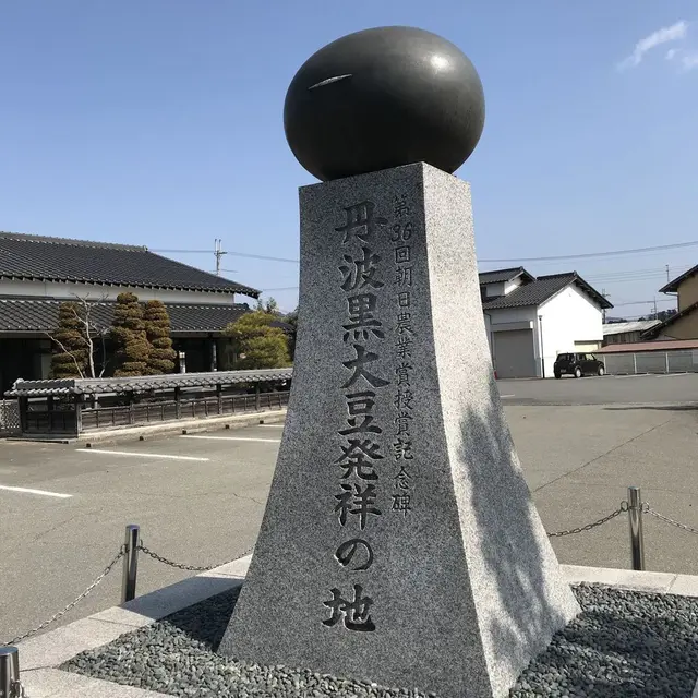 味の郷土館