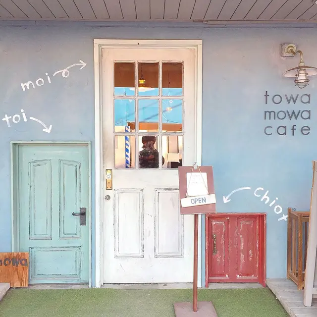 トワモワカフェ （towa mowa cafe）