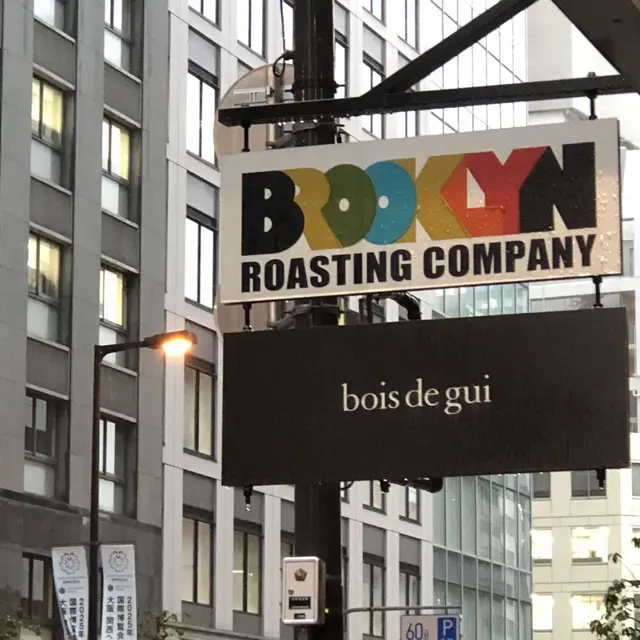 BROOKLYN ROASTING COMPANY NAMBA（ブルックリンロースティングカンパニー なんばEKIKAN店）