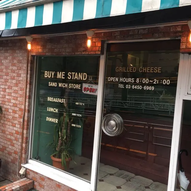 バイ ミー スタンド （BUY ME STAND） 