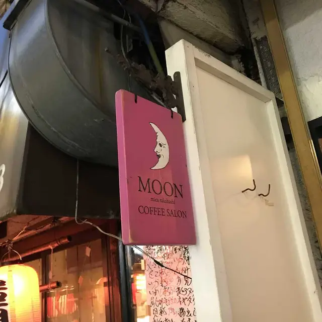 MOON mica takahashi COFFEE SALON