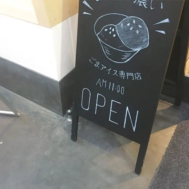 GOMAYA KUKI（ごまや くき）