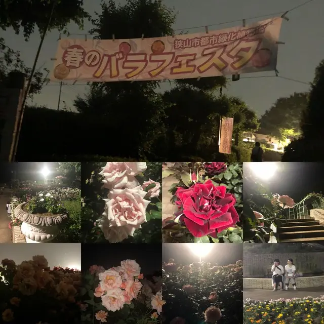 都市緑化植物園