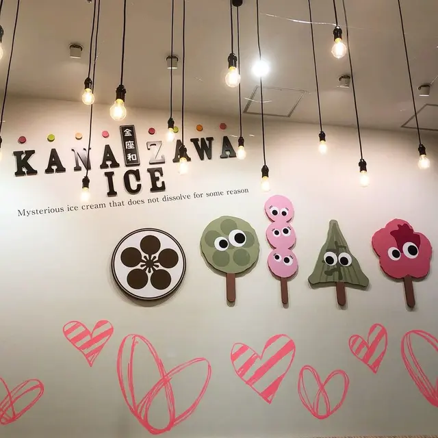 金座和アイス イオンモール新小松店