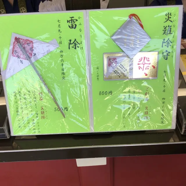 浅草寺