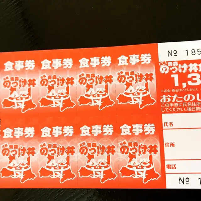 古川市場 のっけ丼 青森魚菜センター